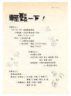 《成青社訊》第一期（1994年出版）藏品圖，第3張