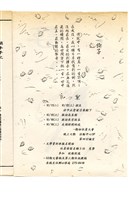 《成青社訊第二期》藏品圖，第2張