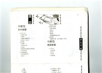 《鳳凰集刊》藏品圖，第2張