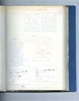 《成青五十八完稿整理》藏品圖，第2張