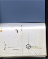 《成青六一完稿整理》藏品圖，第2張