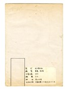 《成青社訊第一期》排版原稿藏品圖，第2張