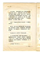 《成青社訊第一期》排版原稿藏品圖，第3張