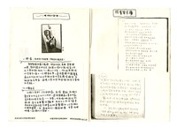 《成青社訊第五期》排版原稿藏品圖，第2張