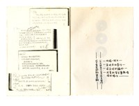 《成青社訊第五期》排版原稿藏品圖，第3張