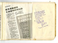 成大青年剪貼簿—刊頭插畫藏品圖，第4張