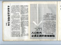 成大青年剪貼簿—刊頭插畫藏品圖，第5張