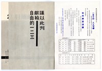 《成大青年》第二十七期藏品圖，第3張