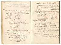 陳芳振《大地測量學》課堂筆記藏品圖，第6張