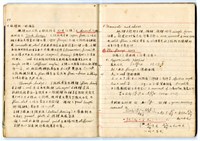 陳芳振《鋼結構學》課堂筆記藏品圖，第4張