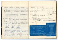 陳芳振《鋼結構學》課堂筆記藏品圖，第5張
