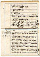 陳芳振《房屋建築》課堂筆記藏品圖，第4張