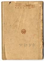 陳芳振《房屋建築》課堂筆記藏品圖，第7張