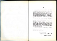 《國立成功大學土木工程學系系友通訊錄(1993)》藏品圖，第3張