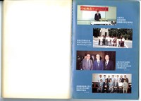 《國立成功大學土木工程學系系友通訊錄(1993)》藏品圖，第5張