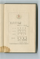 松澤武雄著《地震》藏品圖，第2張