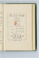 鈴木雅次著《港灣》藏品圖，第2張