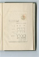 曾根有著《 テレビヅョン》藏品圖，第1張