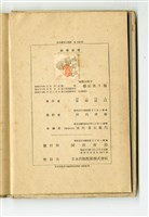 宮部直巳著《地盤の沈下》藏品圖，第1張