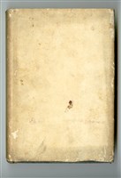 岡田良知著《微積分學》藏品圖，第1張