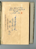 岡田良知著《微積分學》藏品圖，第4張