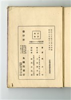 桑山裕著《新社交ダンスの踊方》藏品圖，第2張