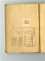 早坂一郎著《隨筆地質學》藏品圖，第1張