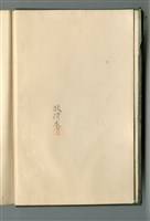 《The Theory and Practice of Modern Framed Structures PartIII Design》By Johnson,Bryan,Turneaure藏品圖，第2張