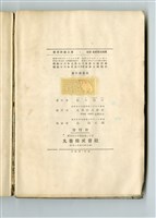 鈴木恭介著《實用砂防工學》藏品圖，第2張