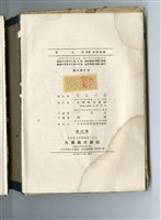 君島八郎著《河工》藏品圖，第2張