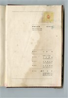 大野博著《椼橋及拱橋》藏品圖，第2張