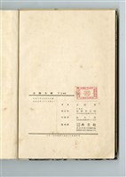 友近晋著《流體力學》藏品圖，第1張
