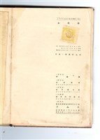 伊藤剛著《水理學》藏品圖，第2張