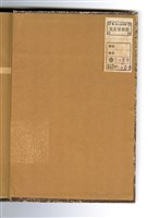 橋本敬之著《都市鐵道工學》藏品圖，第4張