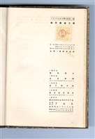 橋本敬之著《都市鐵道工學》藏品圖，第2張