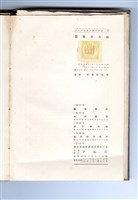 菊池英彥著《發電水力學》藏品圖，第2張