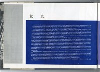 《成功大學第九屆畢業同學紀念冊》藏品圖，第4張
