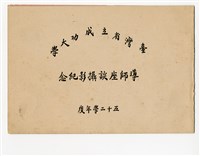 梁小鴻《相簿》藏品圖，第4張