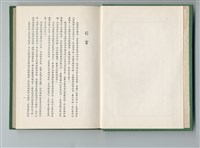《西畫基本理論研究》藏品圖，第3張