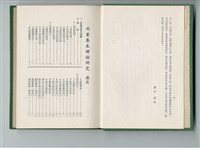 《西畫基本理論研究》藏品圖，第4張