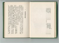 《西畫基本理論研究》藏品圖，第6張