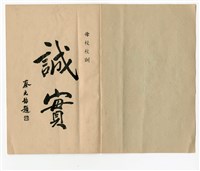 《上海美術專科學校旅台校友通訊錄》藏品圖，第2張