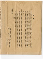 《上海美術專科學校旅台校友通訊錄》藏品圖，第3張