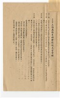 《上海美術專科學校旅台校友通訊錄》藏品圖，第4張