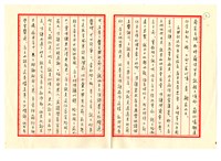 梁小鴻手書《三娘教子》手稿藏品圖，第2張