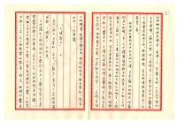 梁小鴻手書《三娘教子》手稿藏品圖，第3張