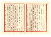 梁小鴻手書《三娘教子》手稿藏品圖，第4張