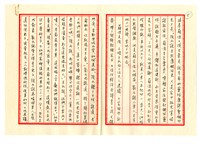 梁小鴻手書《三娘教子》手稿藏品圖，第5張