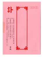 梁小鴻〈訃聞〉藏品圖，第1張