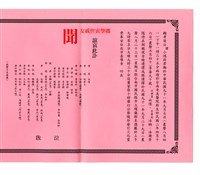 梁小鴻〈訃聞〉藏品圖，第2張